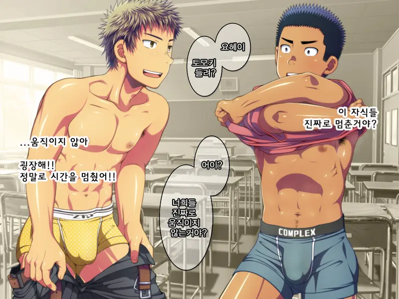 Jikan O Teishi Shite Doukyuusei Ya Senpai-Tachi Ni Itazura Shichaou! | 시간을 멈추고 친구와 선배들에게 야한 짓을 해 보자!